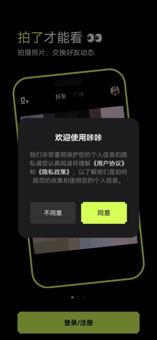 咔咔交友app下载 咔咔交友app下载