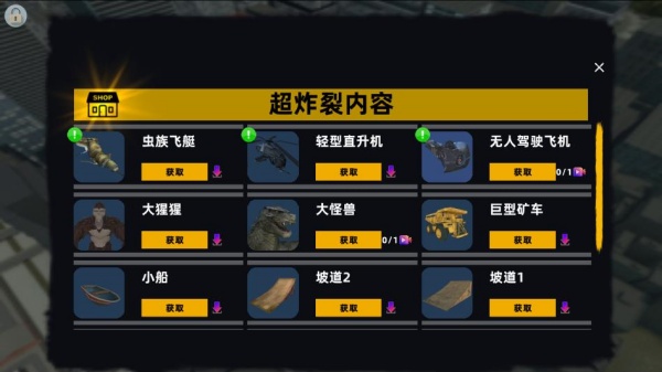 超维星沙激战游戏下载 超维星沙激战游戏下载