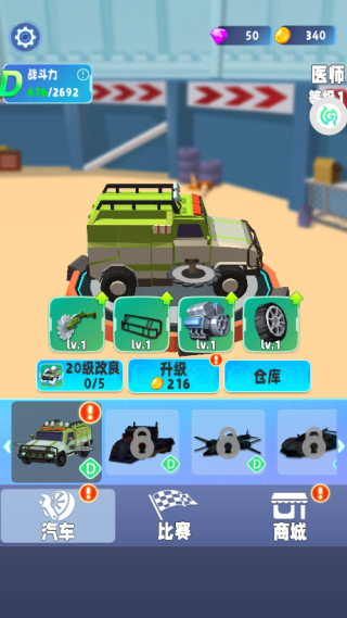 变形机甲大对战手机版下载 变形机甲大对战手机版下载