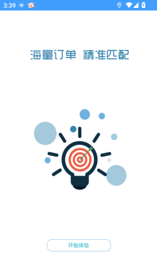 琪旺货运app下载安装 琪旺货运app下载安装