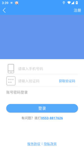琪旺货运app下载安装 琪旺货运app下载安装