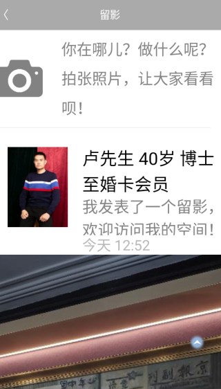 快恋网相亲软件下载 快恋网相亲软件下载