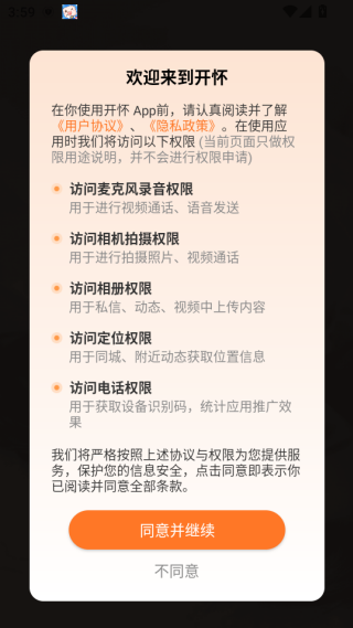 开怀交友app下载 开怀交友app下载