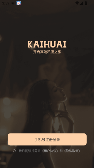 开怀交友app下载 开怀交友app下载