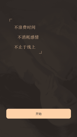 开怀交友app下载 开怀交友app下载