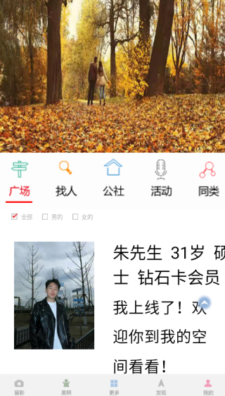 快恋网相亲软件下载 快恋网相亲软件下载