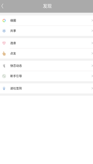 快恋网相亲软件下载 快恋网相亲软件下载