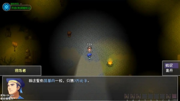 大千世界2游戏下载 大千世界2游戏下载