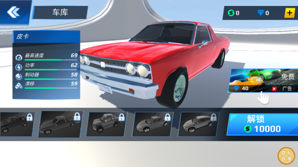 王牌车手最新版下载 王牌车手最新版下载