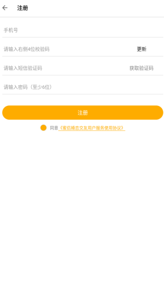 蜜侣婚恋交友app下载 蜜侣婚恋交友app下载