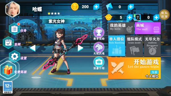 王牌大乱斗手机版下载 王牌大乱斗手机版下载