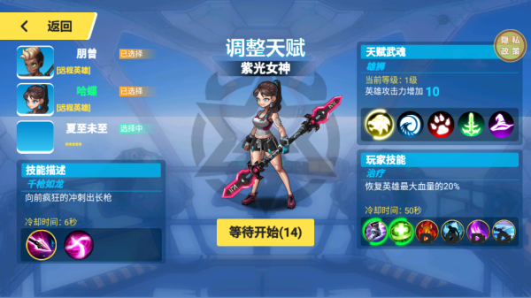 王牌大乱斗手机版下载 王牌大乱斗手机版下载