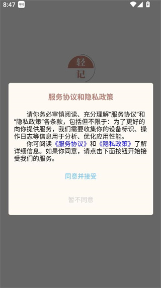 轻记单词app手机版下载 17568174635064359.jpg
