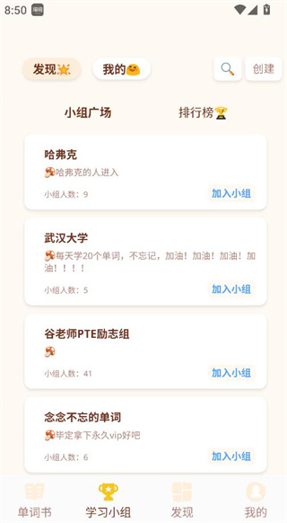 轻记单词app手机版下载 17568174638282667.jpg