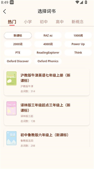 轻记单词app手机版下载 17568174639671614.jpg