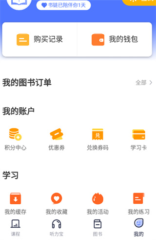 书链app下载安装最新版 书链app下载安装最新版
