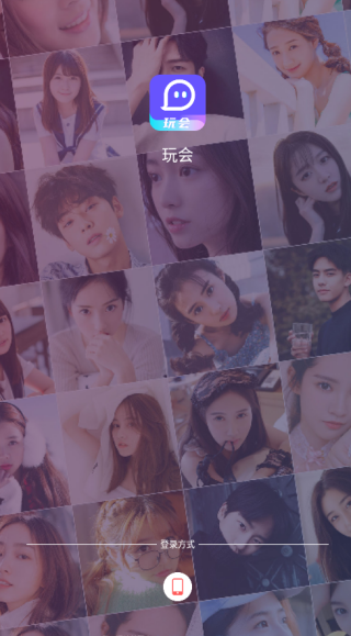 玩会软件下载 玩会软件下载