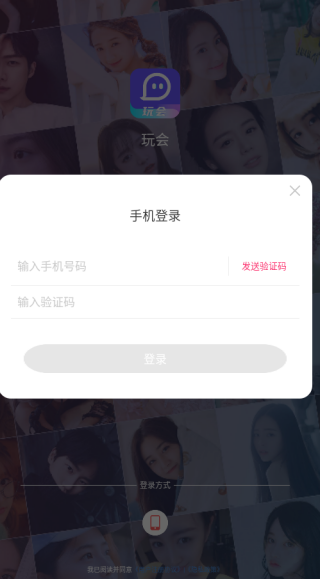 玩会软件下载 玩会软件下载