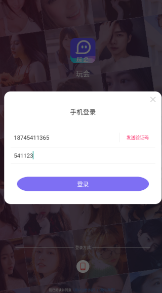 玩会软件下载 玩会软件下载