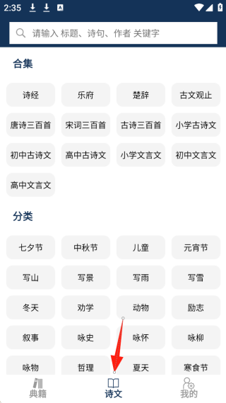 古文典籍大全app最新版下载 17576687123334287.png