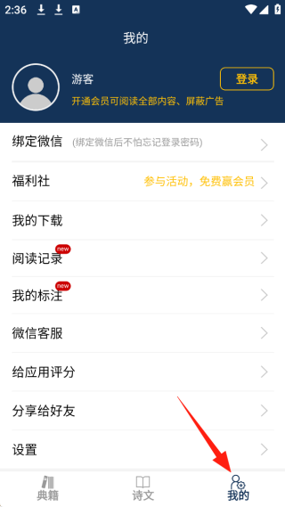 古文典籍大全app最新版下载 17576687203533140.png