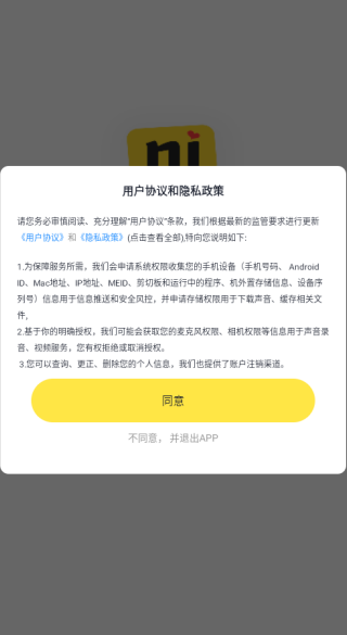 有你语音app下载 有你语音app下载