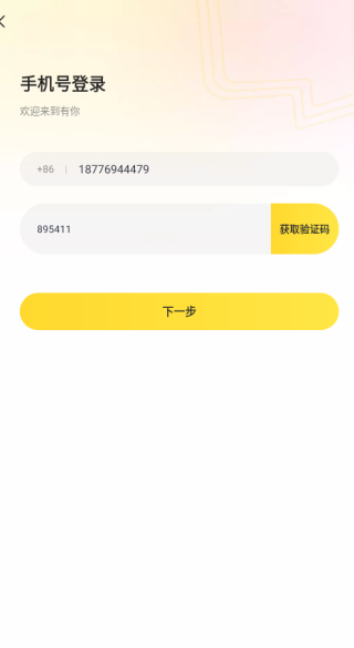 有你语音app下载 有你语音app下载