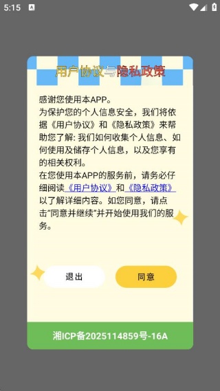 智面星器 智面星器