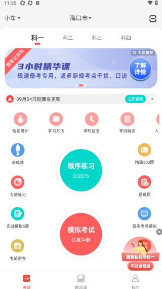 远方学车驾校管理平台官方版 17603278867970655.png