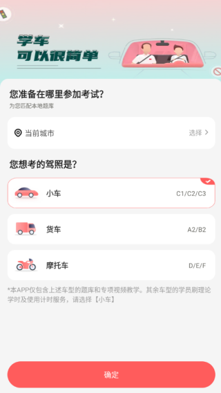 远方学车驾校管理平台官方版 17603276602969404.png