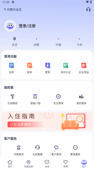 相寓租房app官方下载 17581683739901503.png