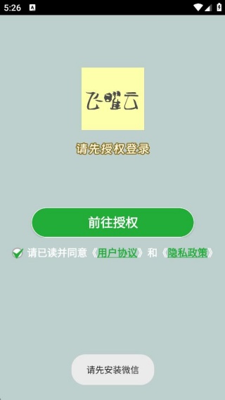 飞曜云 飞曜云