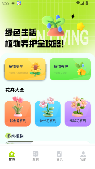 农资配平台下载 农资配平台下载