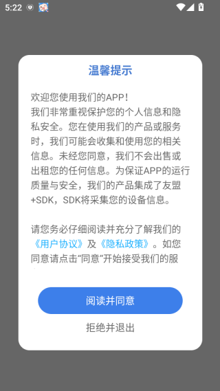 农资配平台下载 农资配平台下载