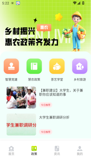 农资配平台下载 农资配平台下载