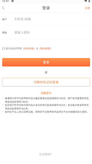 为你诵读app免费版 17564426375534300.png