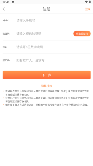 为你诵读app免费版 17564426362278226.png