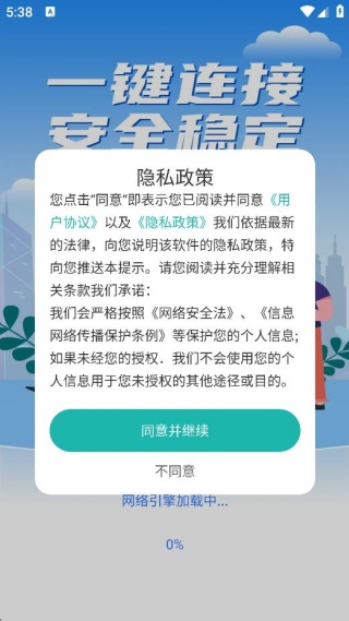 WiFi万能月连 WiFi万能月连