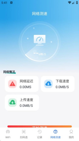 WiFi万能月连 WiFi万能月连