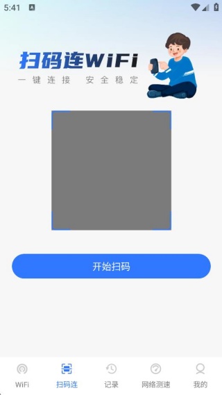 WiFi万能月连 WiFi万能月连
