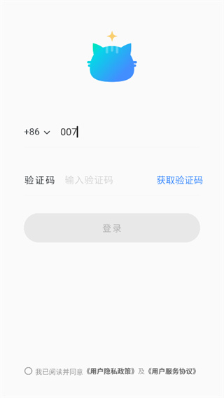 知星app官方版下载 17433886526120008.jpg