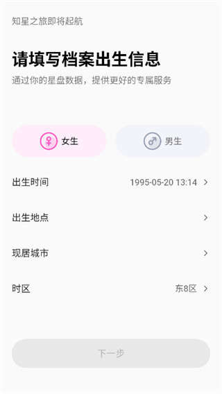 知星app官方版下载 17433886649912764.jpg