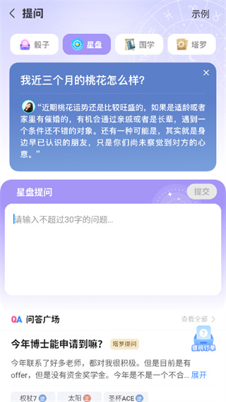 知星app官方版下载 17433887297181013.jpg