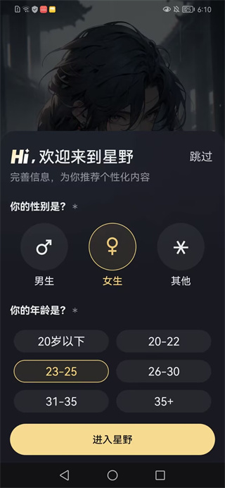 星野app下载 17563498938054014.jpg