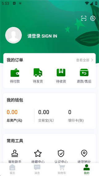 乐采易购app下载 360鎴浘20251104175317779.jpg