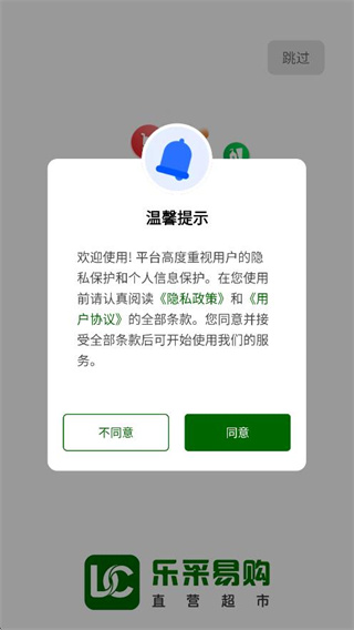 乐采易购app下载 360鎴浘20251104175253979.jpg