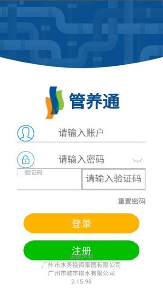 管养通app下载最新版 管养通app下载最新版