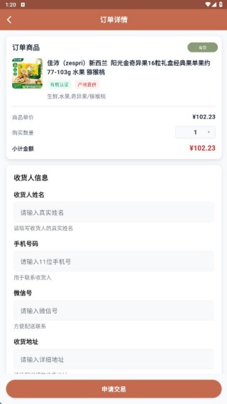 生鲜买菜全app最新版下载 生鲜买菜全app最新版下载