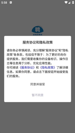 滨海招聘网 滨海招聘网