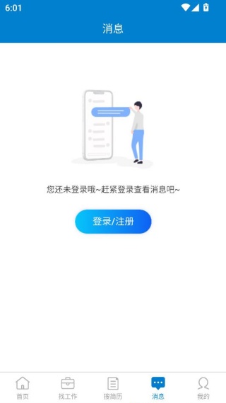 滨海招聘网 滨海招聘网